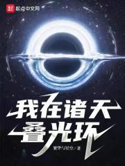 虚空灯塔大结局