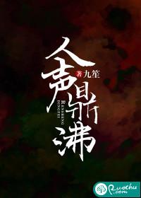 人声鼎沸的意思怎么解释