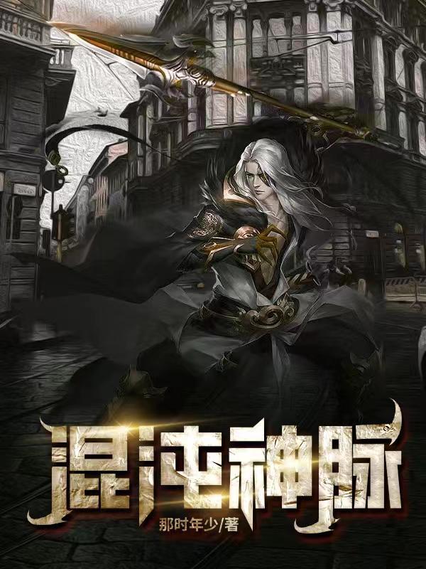 混沌神物有哪些