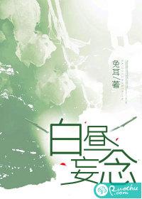 白昼如焚完整