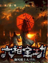 六相全功 百度