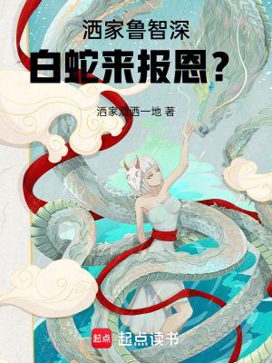 鲁智深为啥叫洒家