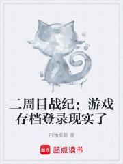 游戏里二周目是什么意思
