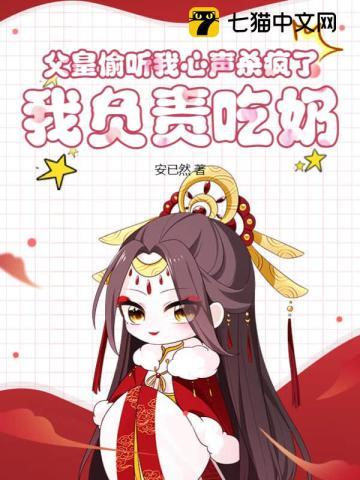我负责吃奶。陆星晚