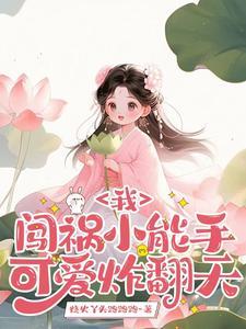 我闯祸了什么意思