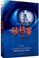 死亡循环档案馆密码