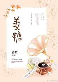 姜糖水熬多长时间
