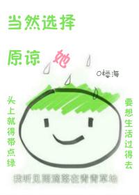 当然选择原谅她by楼海免费阅读