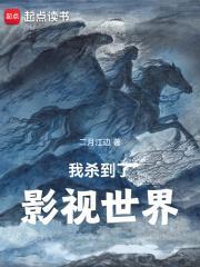 我在影视剧里杀敌爆装