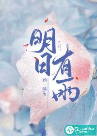 明日必有大雨到前一句谚语是什么