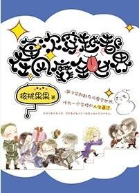 每次穿越都风靡世界分节阅读