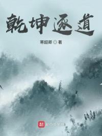 乾坤下一句