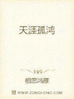 无根行客