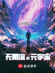 无限流的元宇宙百度