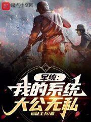 军统属于什么系统