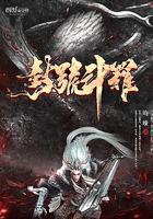摊牌了我真的封号斗罗