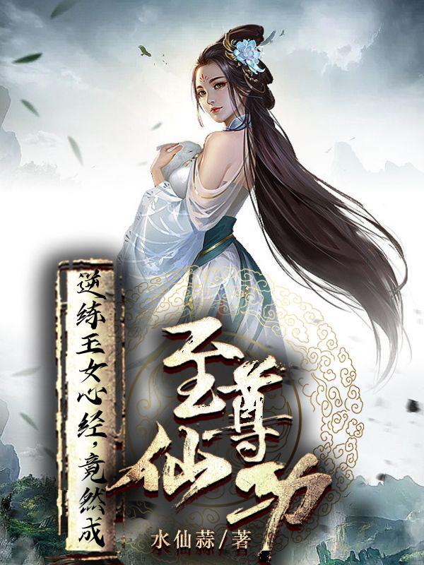 玉女心经心法口诀