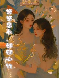 思悠悠恨悠悠