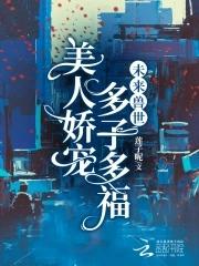 未来兽人宠文