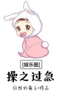 娱乐圈操之过急 玉如初在线阅读
