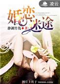 婚恋迷途短剧全集播放