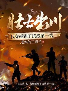 我能听到鬼子战略部署TXT