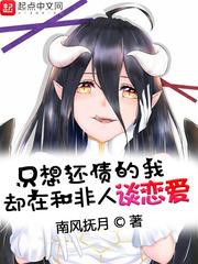 只想还债的我却和别人谈恋爱