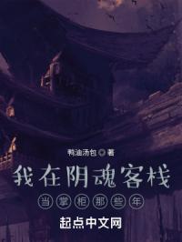 我在阴间有个摊位