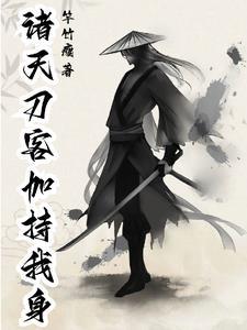 梦中学招武艺高有女主吗