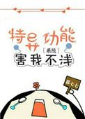特异功能都有啥