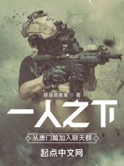 一人之下唐门篇人物介绍