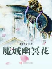 魔域幽灵裂谷视频