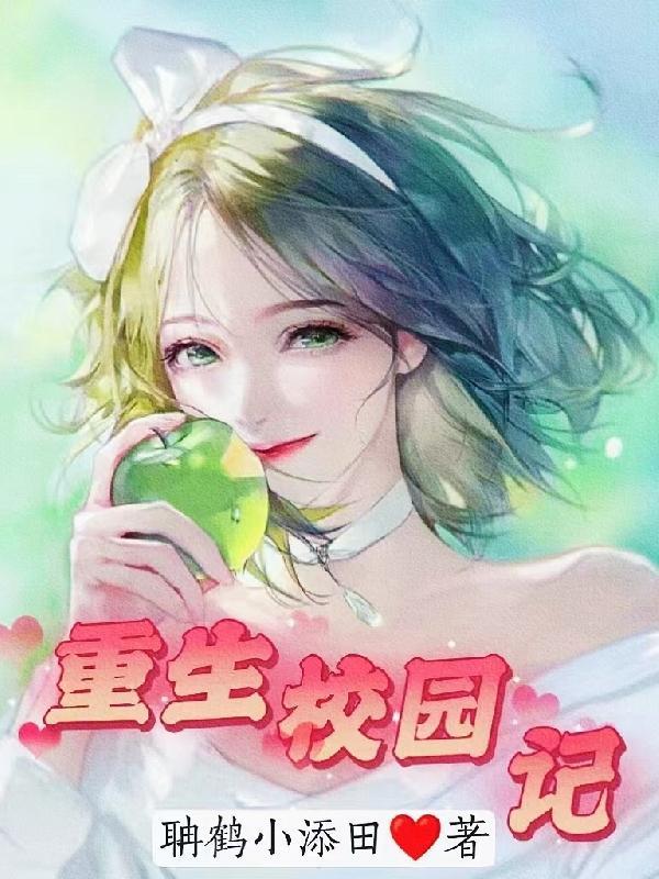 校园透视狂少