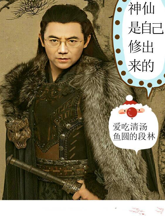 神仙都是好的吗