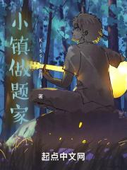 小镇做题家英语怎么翻译