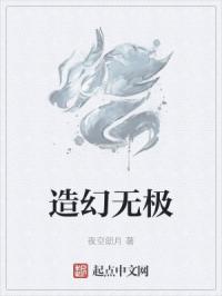 肇造无极意思