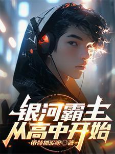 你好外星人免费看
