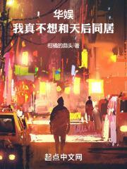 华娱之1999林轩