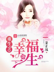 重生九零幸福时光作者南苇塘