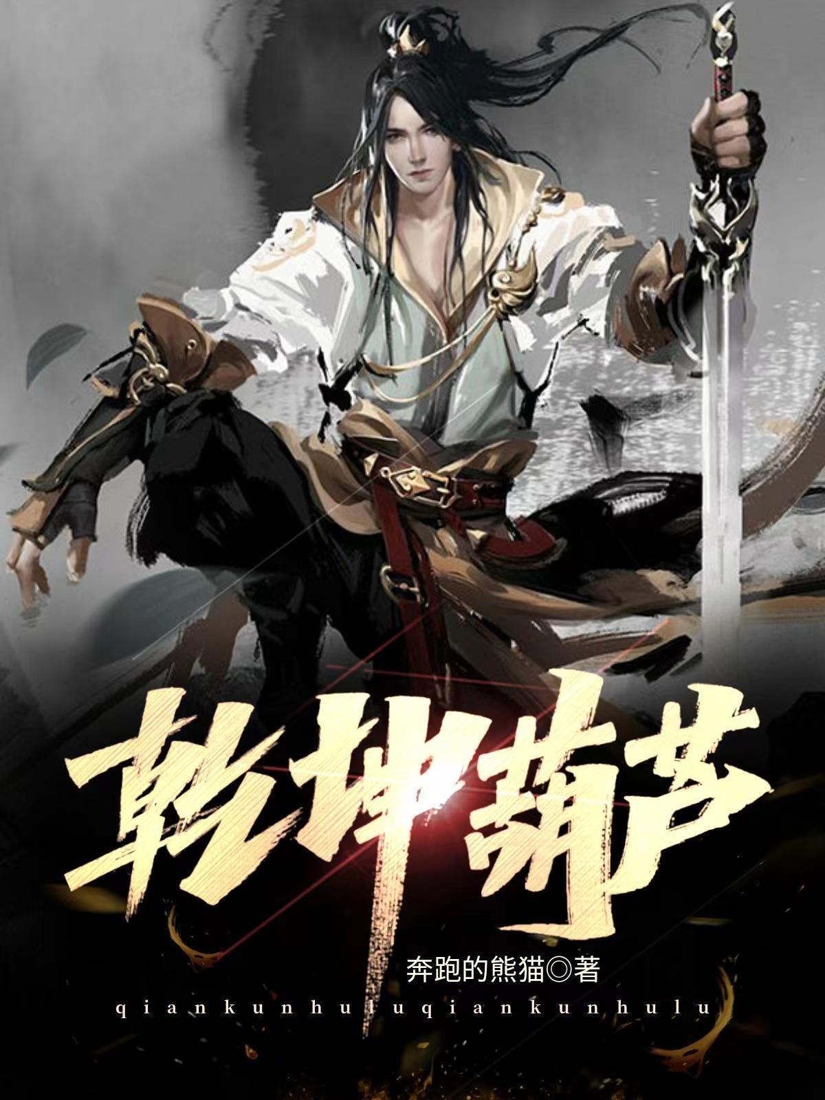 乾坤大挪移是谁的