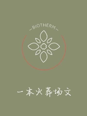 社恐真少爷掰弯了校草攻 cat喵