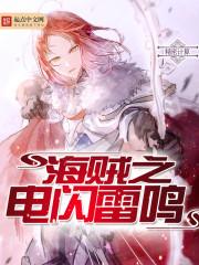 万古神帝黄烟尘什么时候变成般若