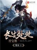 长生怎么镶嵌宝石