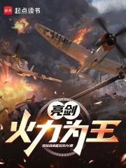 我在亮剑杀敌爆装备583