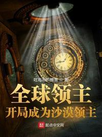 全球领主开局获得神级英雄
