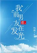 看到前男友发的朋友圈内心难受