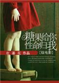糖果给你英文怎么写