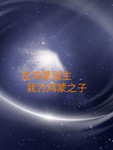 我是鸿蒙