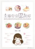 我会吃你什么意思