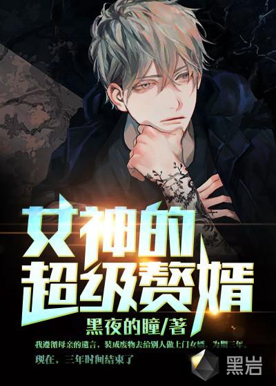 医道狂尊苏